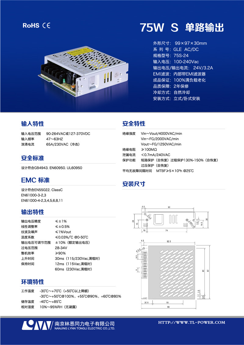 GLE-75S-24規(guī)格書.jpg