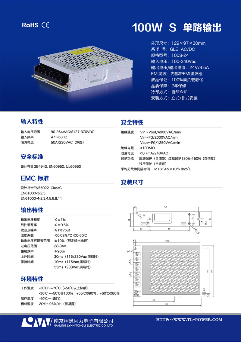 GLE-100S-24規(guī)格書(shū).jpg